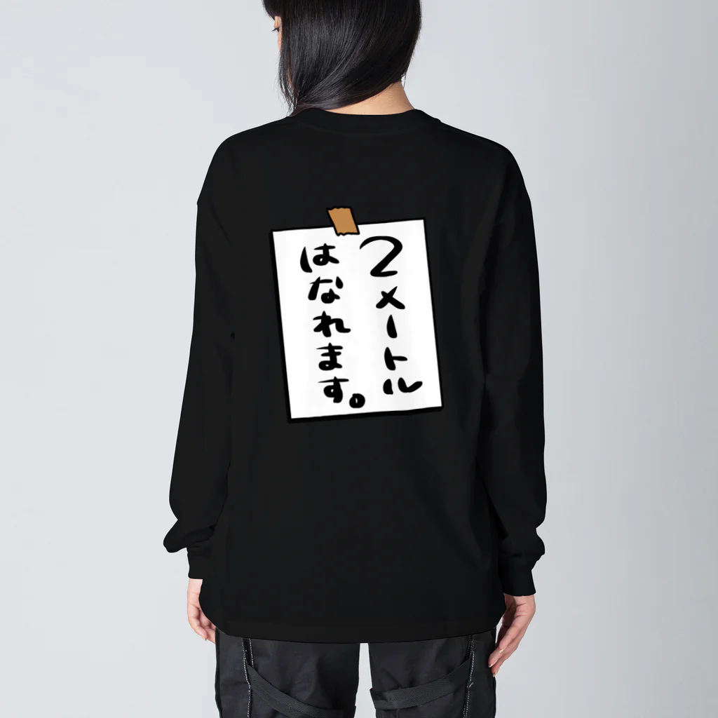 HRDの貼り紙風のやつ Big Long Sleeve T-Shirt