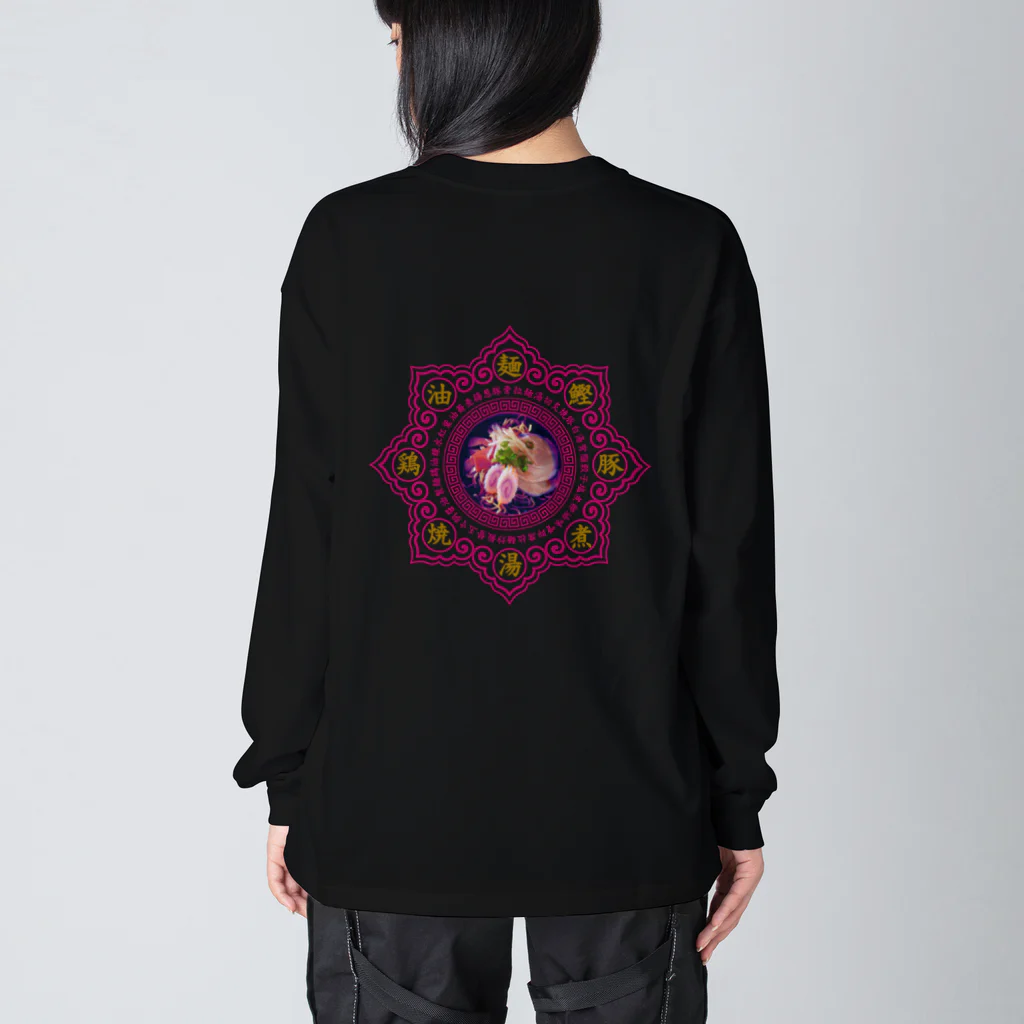 海鮮ちあきの拉麺召喚乃儀式 Big Long Sleeve T-Shirt