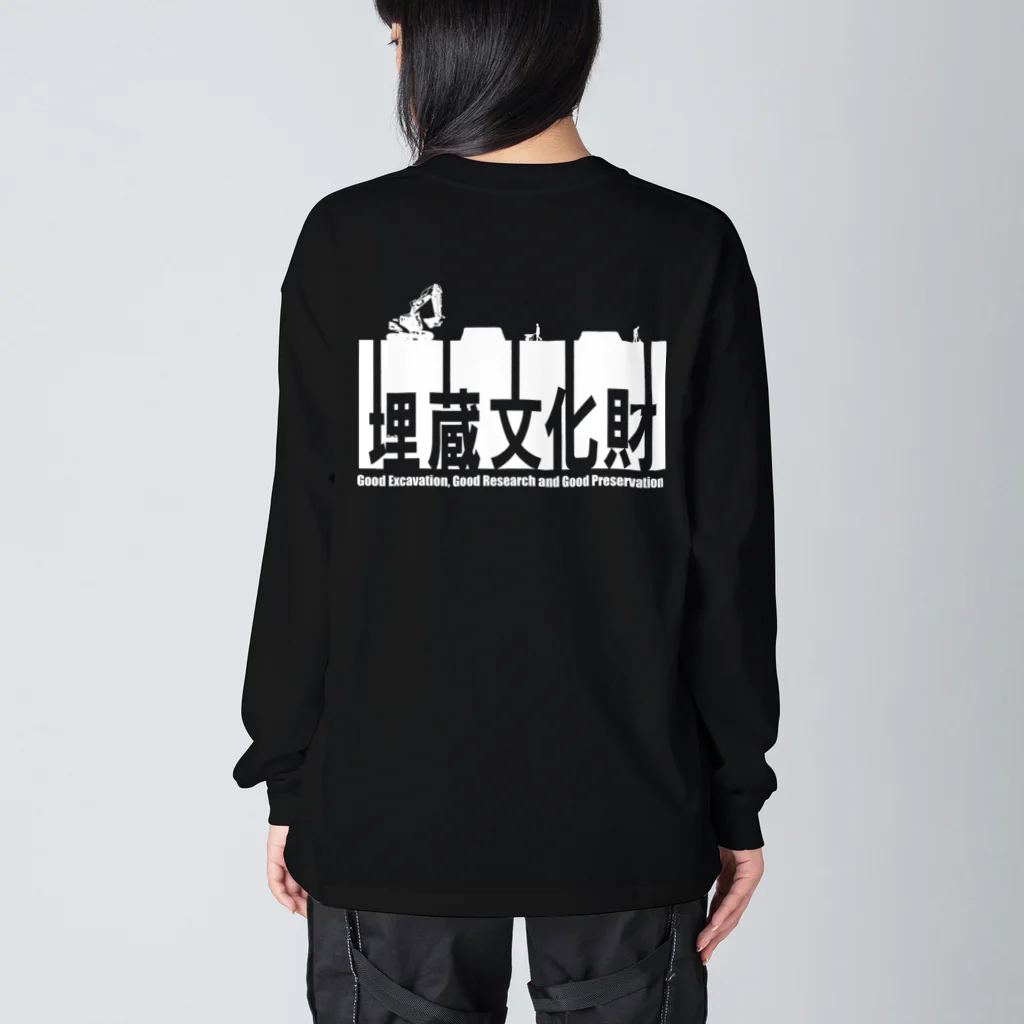 doggoのmaizou 白 Big Long Sleeve T-Shirt