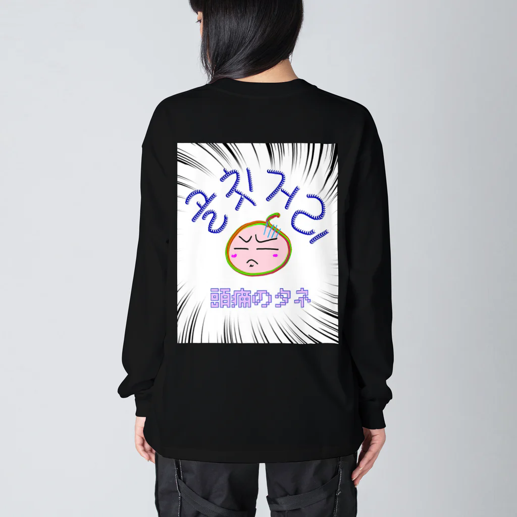 LalaHangeulの골칫거리 ~頭痛のタネ~ Big Long Sleeve T-Shirt