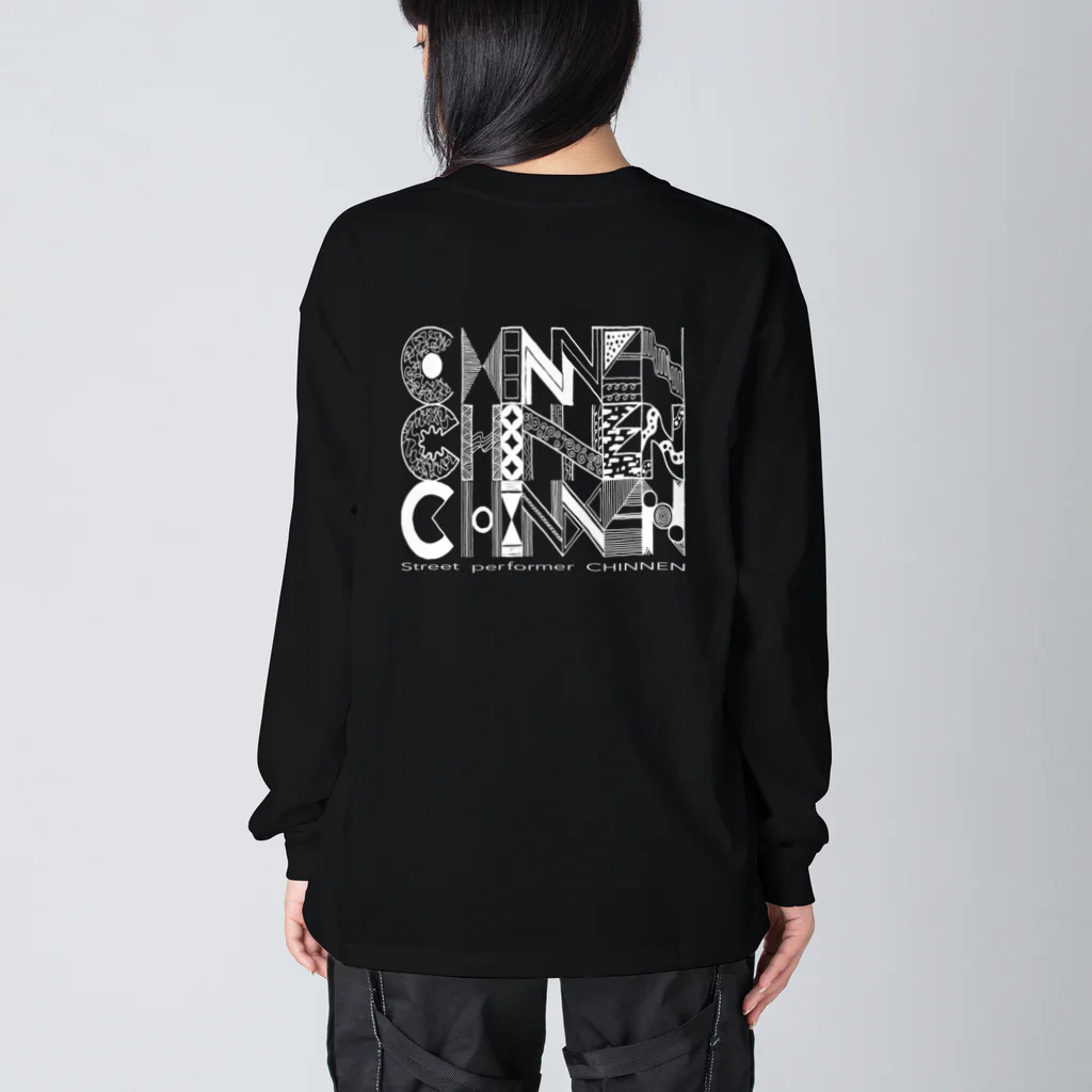 大道芸人ちんねんの公式グッズSHOPの「THE CHINNEN」 Big Long Sleeve T-Shirt