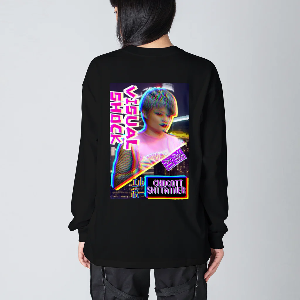 チョコット・シタイナーのチョコットシタイナー　CSロゴ Big Long Sleeve T-Shirt