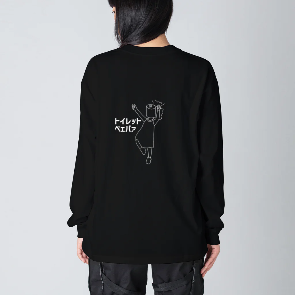 とうにゅうのトイレットペェパァ Big Long Sleeve T-Shirt