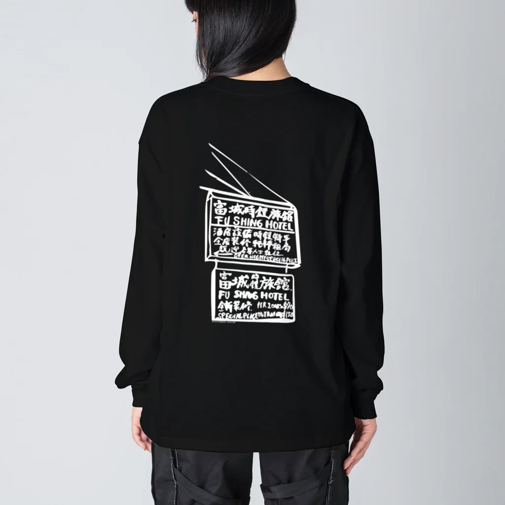 CACTUS&CO.の旅の途上「香港キャッフェ」 Big Long Sleeve T-Shirt