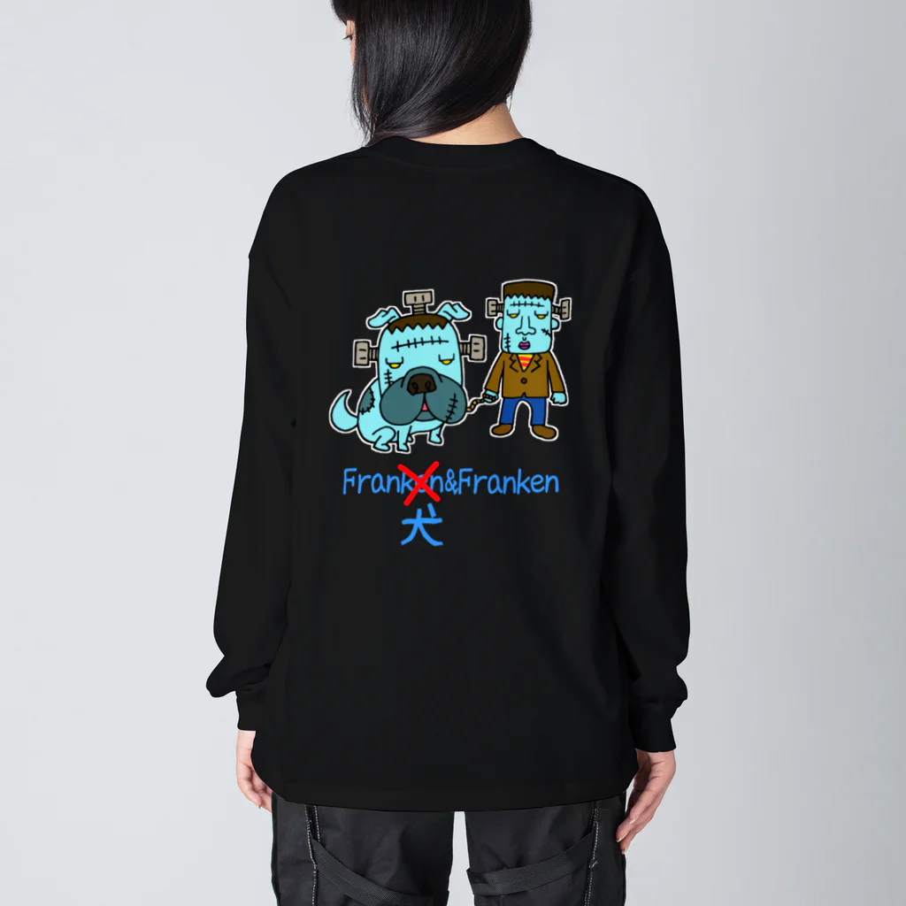 Siderunの館 B2の【バックプリント】 フラン犬とフランケン Big Long Sleeve T-Shirt