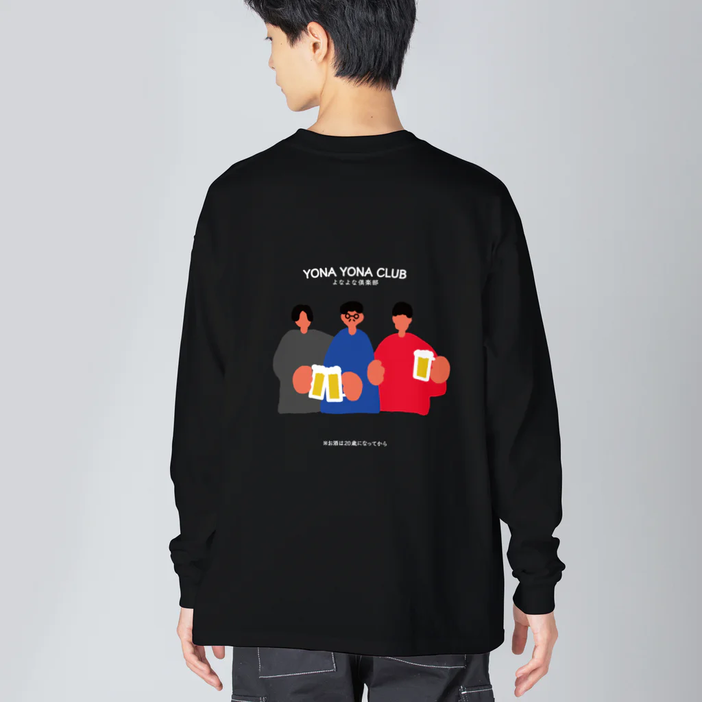 yutoのよなよな倶楽部(黒） Big Long Sleeve T-Shirt