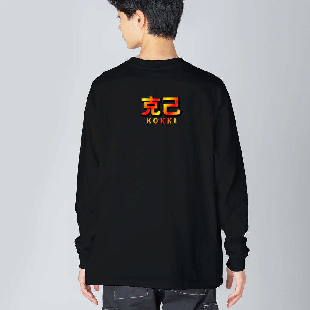 薈.collectionの克己シリーズ Big Long Sleeve T-Shirt