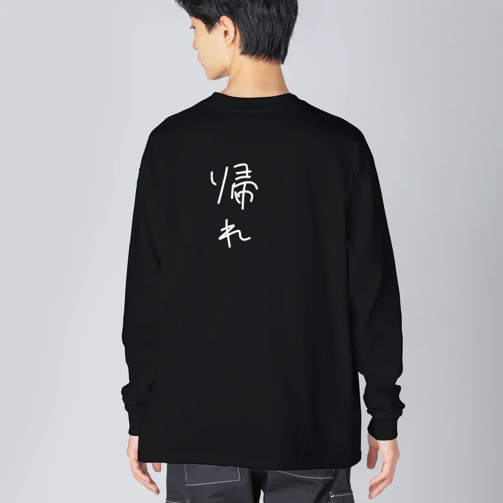 karuanyan_の俺の背中を見て育て Big Long Sleeve T-Shirt