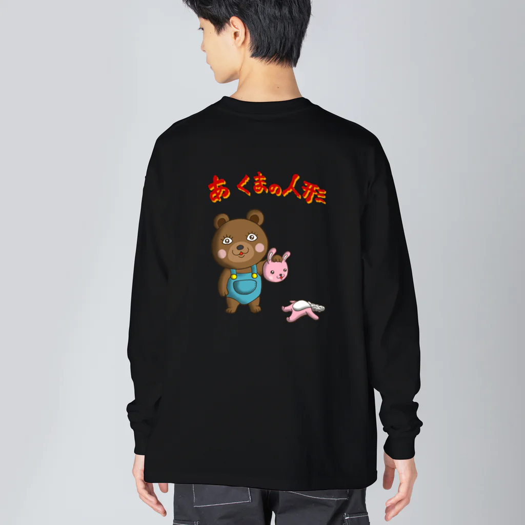 Siderunの館 B2の【バックプリント】あ くまの人形 Big Long Sleeve T-Shirt