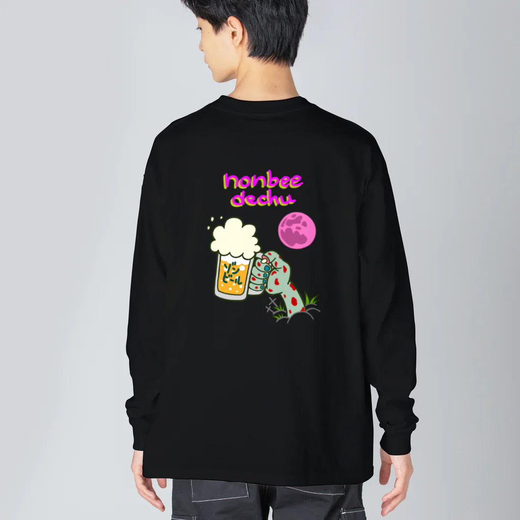 Siderunの館 B2の【バックプリント】のんべぇでちゅ！ Big Long Sleeve T-Shirt