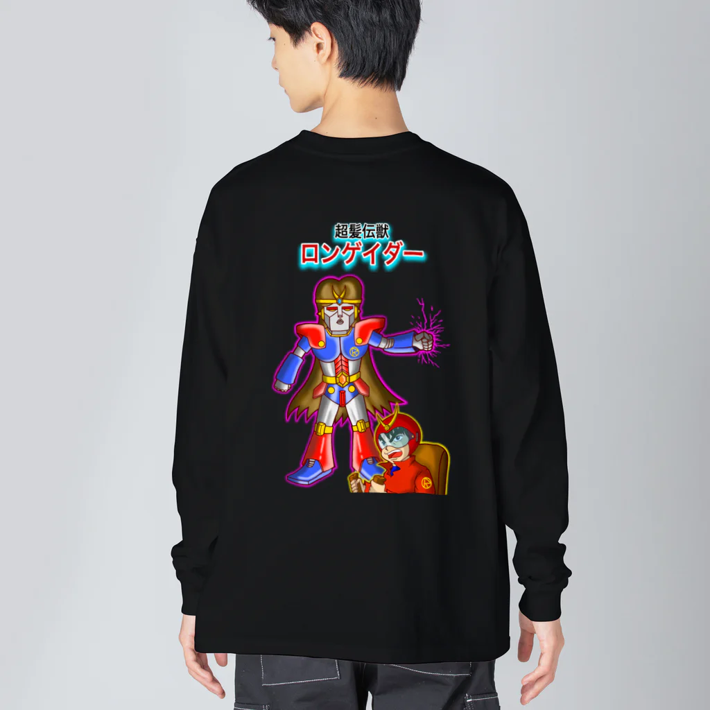 Siderunの館 B2の【バックプリント】超髪伝獣(ちょうはつでんじゅう) ロンゲイダー Big Long Sleeve T-Shirt