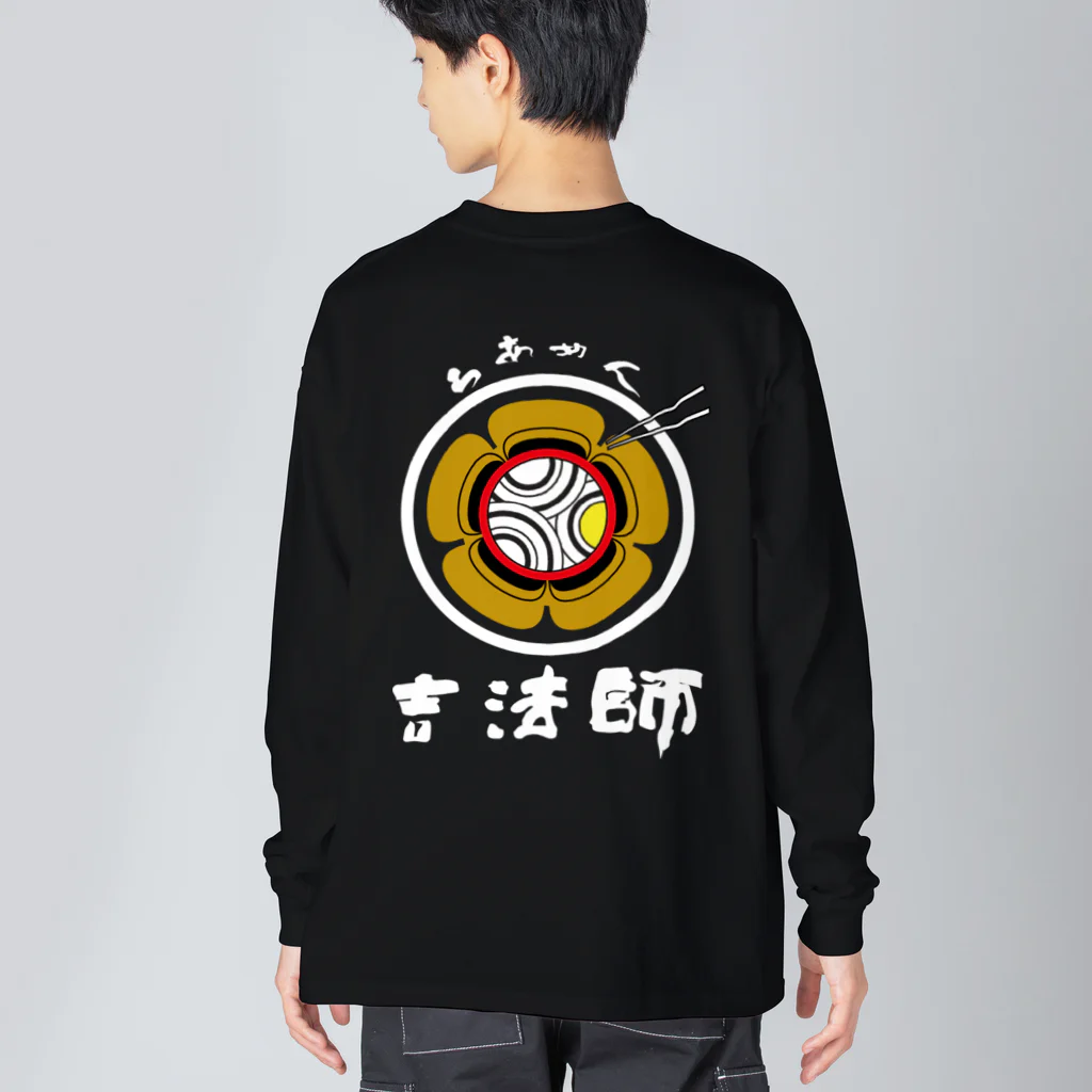 TERA77のらあめん吉法師 Big Long Sleeve T-Shirt