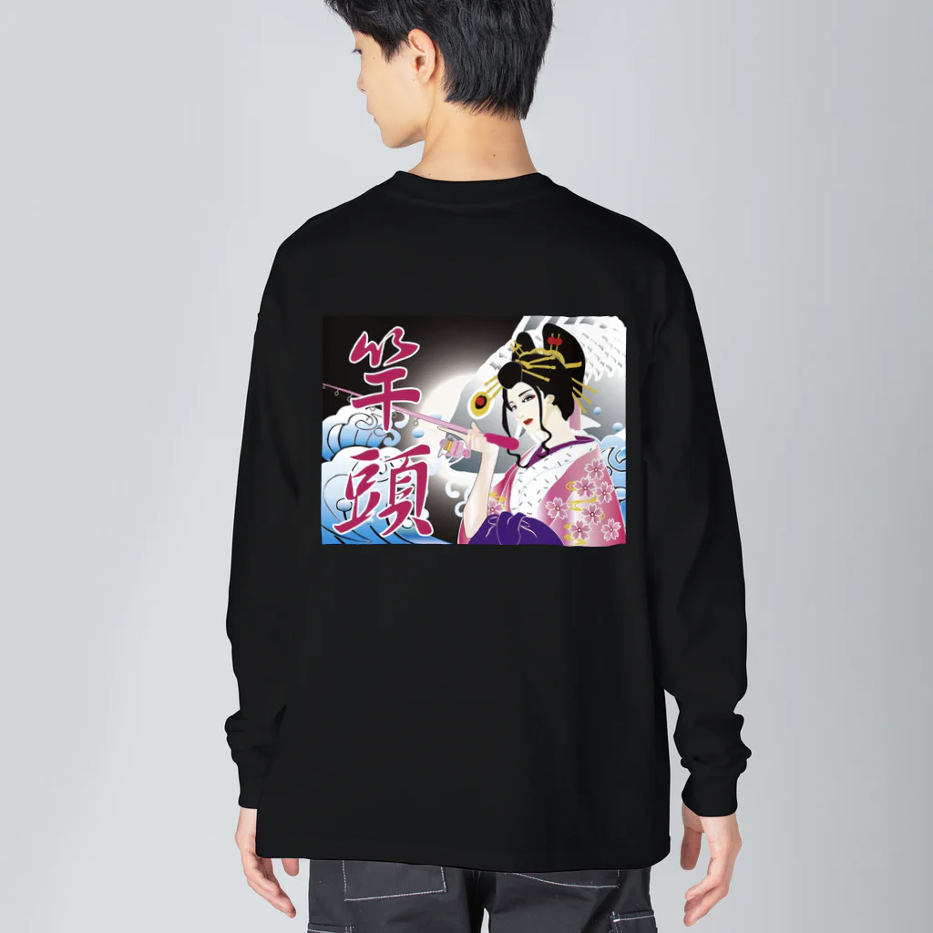 🐟釣りステッカーの明光社🐟の竿頭 Big Long Sleeve T-Shirt