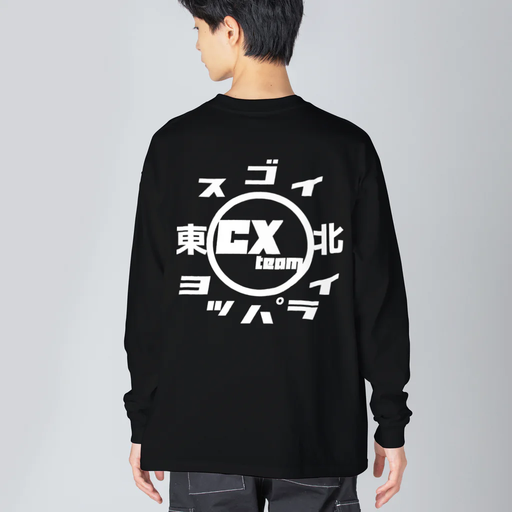 スゴイカッコイイシクロクロスチーム東北のスゴイヨッパライシクロクロスチーム東北 ビッグシルエットロングスリーブTシャツ