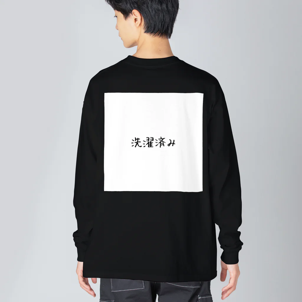 ぬか喜び(*'▽')の洗濯済み Big Long Sleeve T-Shirt