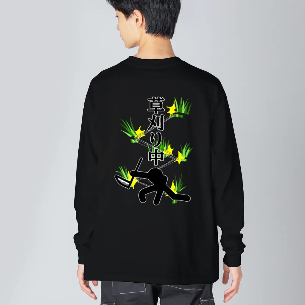 もんぴのアトリエの草刈り中　背面プリント　ピクトグラム風オリジナルイラスト ビッグシルエットロングスリーブTシャツ