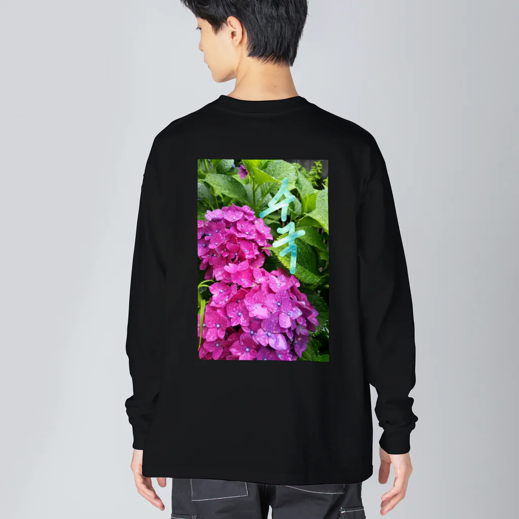 LalaHangeulの紫陽花～수국～#ハングル Big Long Sleeve T-Shirt