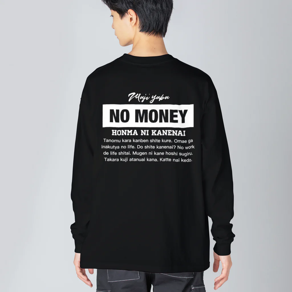 39のNO MONEY Big Long Sleeve T-Shirt