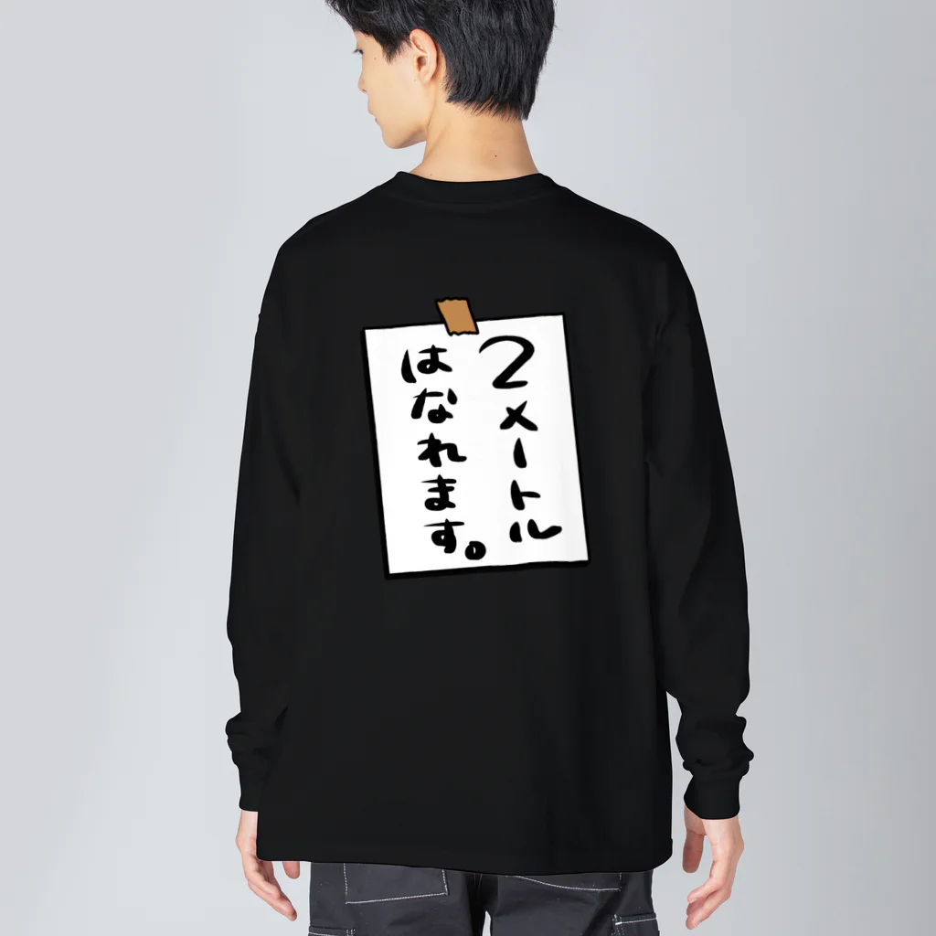 HRDの貼り紙風のやつ Big Long Sleeve T-Shirt