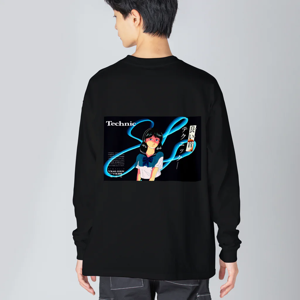 ひらはらのいい音、テクニック Big Long Sleeve T-Shirt