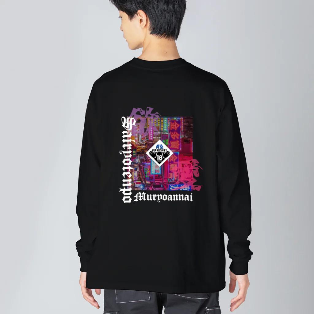 青空カンパニーの狂愛と強欲のネオン街 -ビッグシルエットロングシャツ Big Long Sleeve T-Shirt