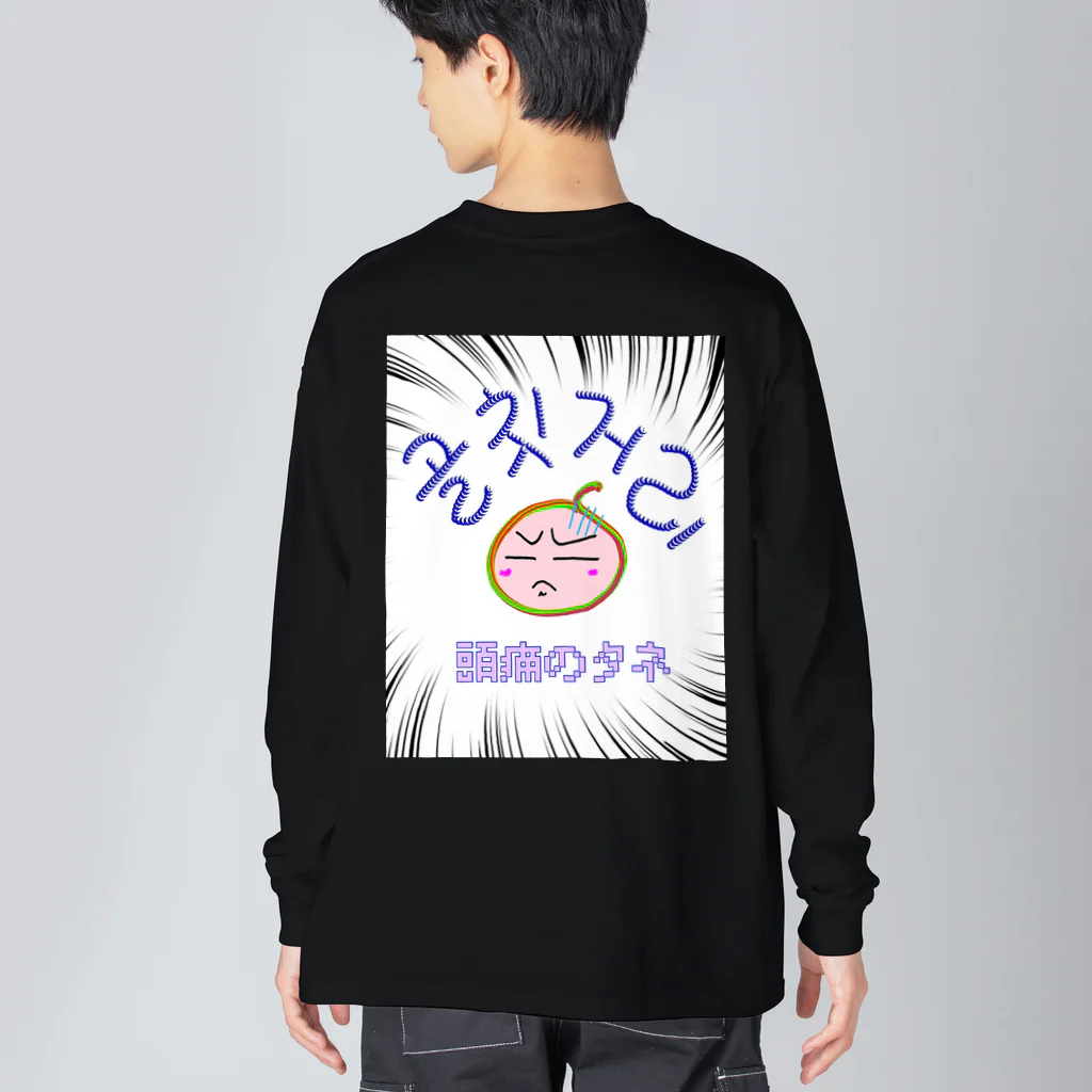 LalaHangeulの골칫거리 ~頭痛のタネ~ Big Long Sleeve T-Shirt