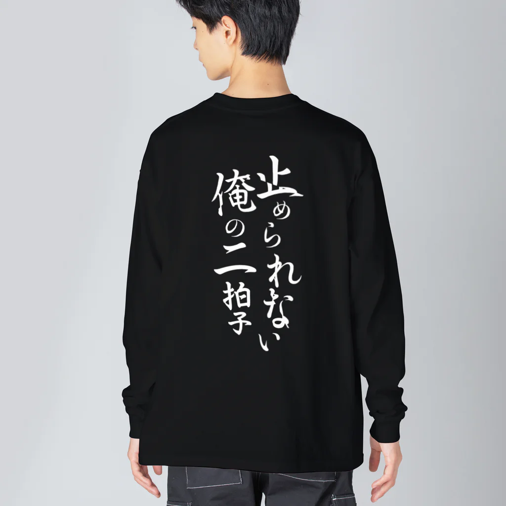 graficoの阿波踊り（男踊り／団扇） ビッグシルエットロングスリーブTシャツ