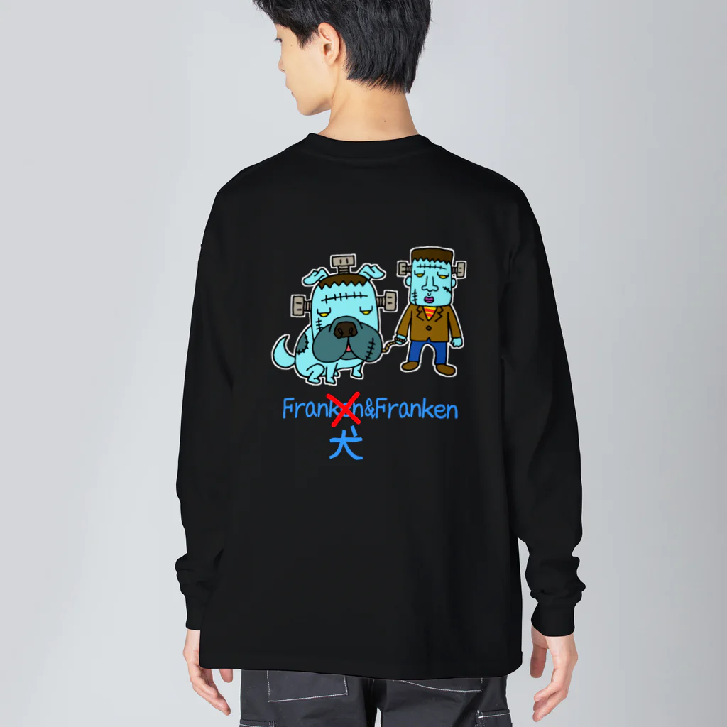 Siderunの館 B2の【バックプリント】 フラン犬とフランケン Big Long Sleeve T-Shirt