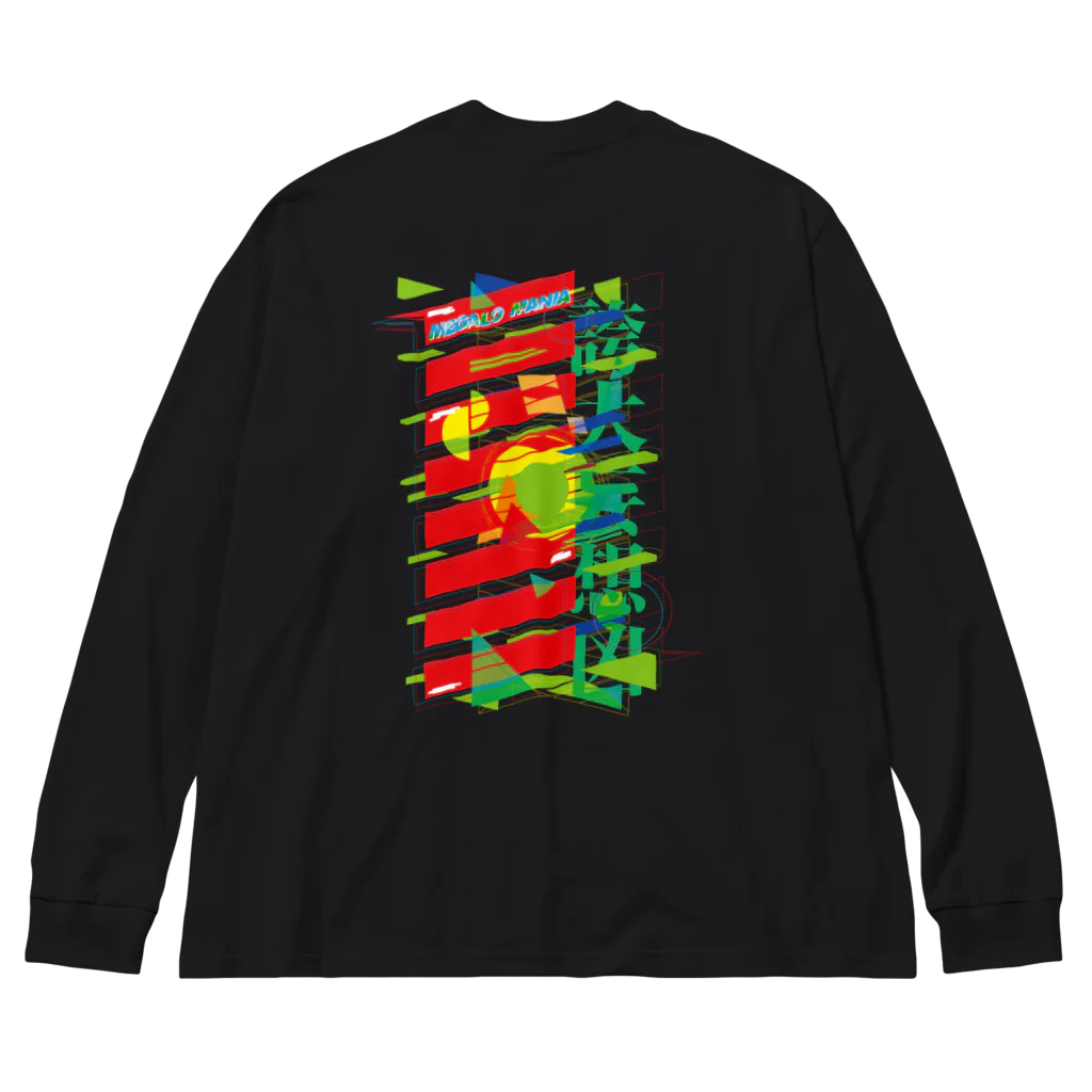 斬る'em ALL/DJつづきともみの【KJデザイン】 MEGALO MANIA-001-EX #MGLMNA Big Long Sleeve T-Shirt