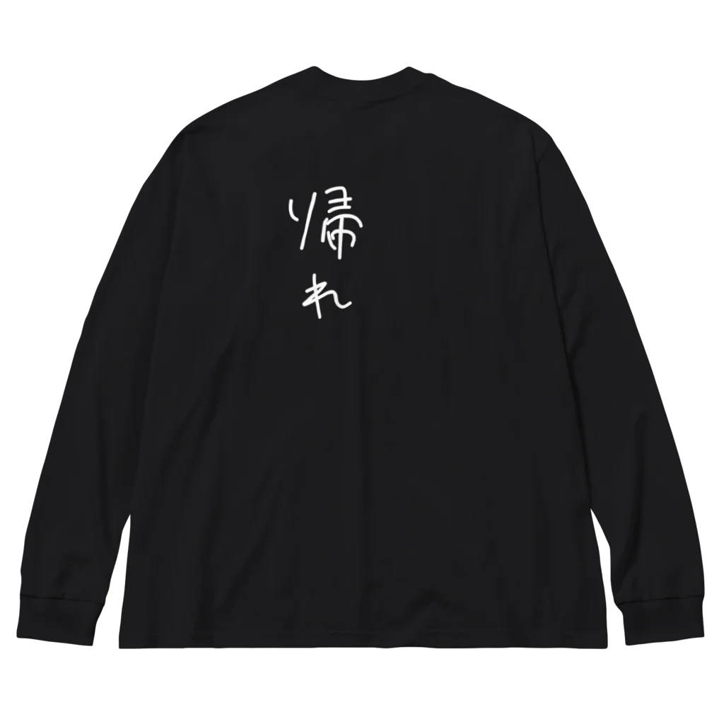 karuanyan_の俺の背中を見て育て Big Long Sleeve T-Shirt