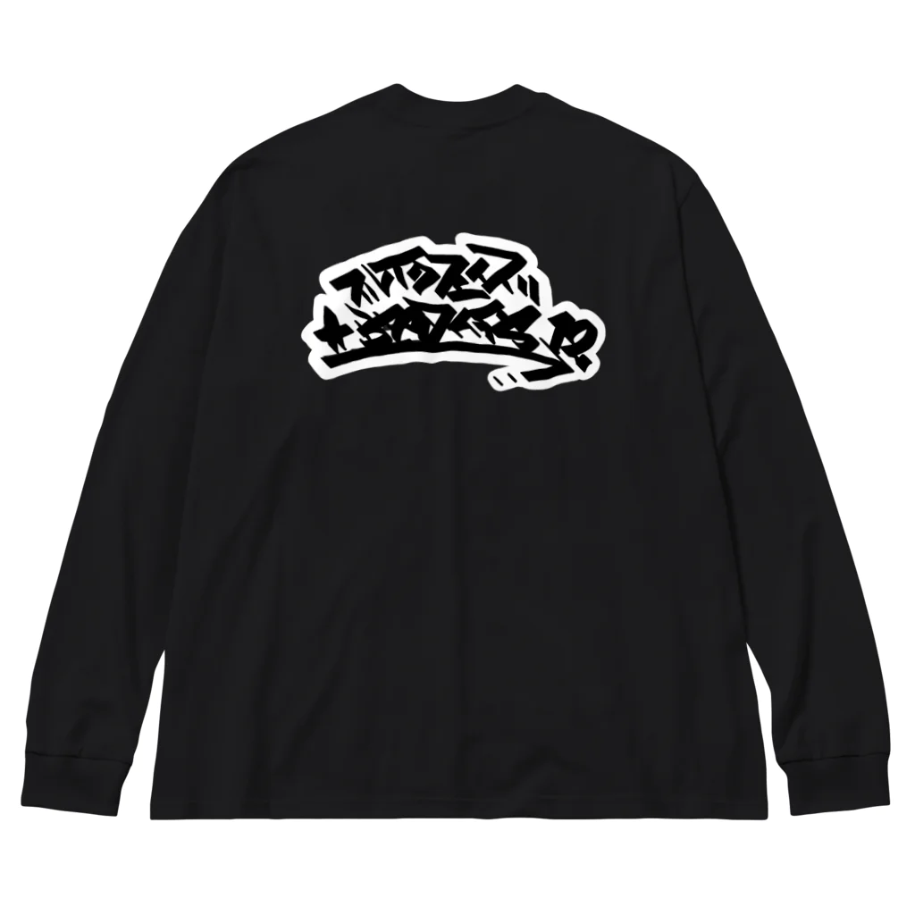 toka_forgole_and_keyの230318bf Big Long Sleeve T-Shirt