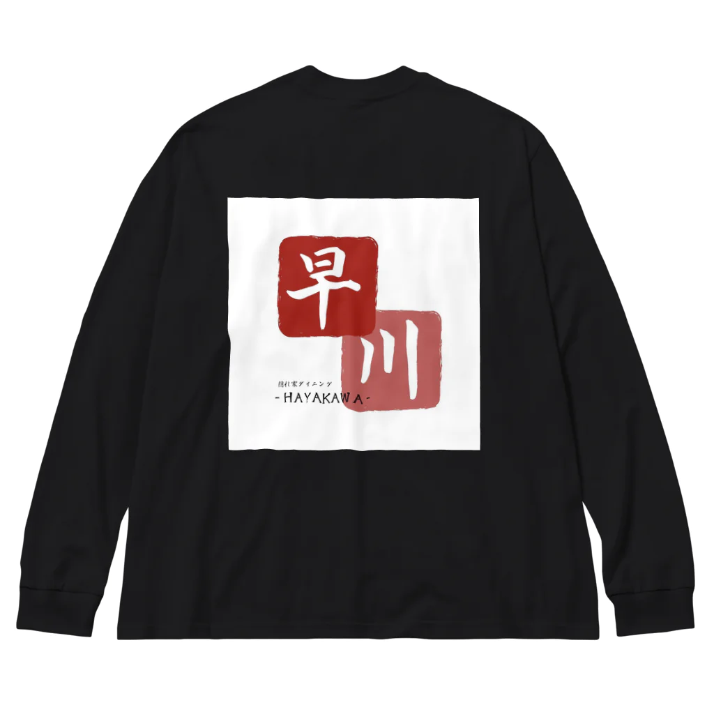 DCNの早川(制服) Big Long Sleeve T-Shirt