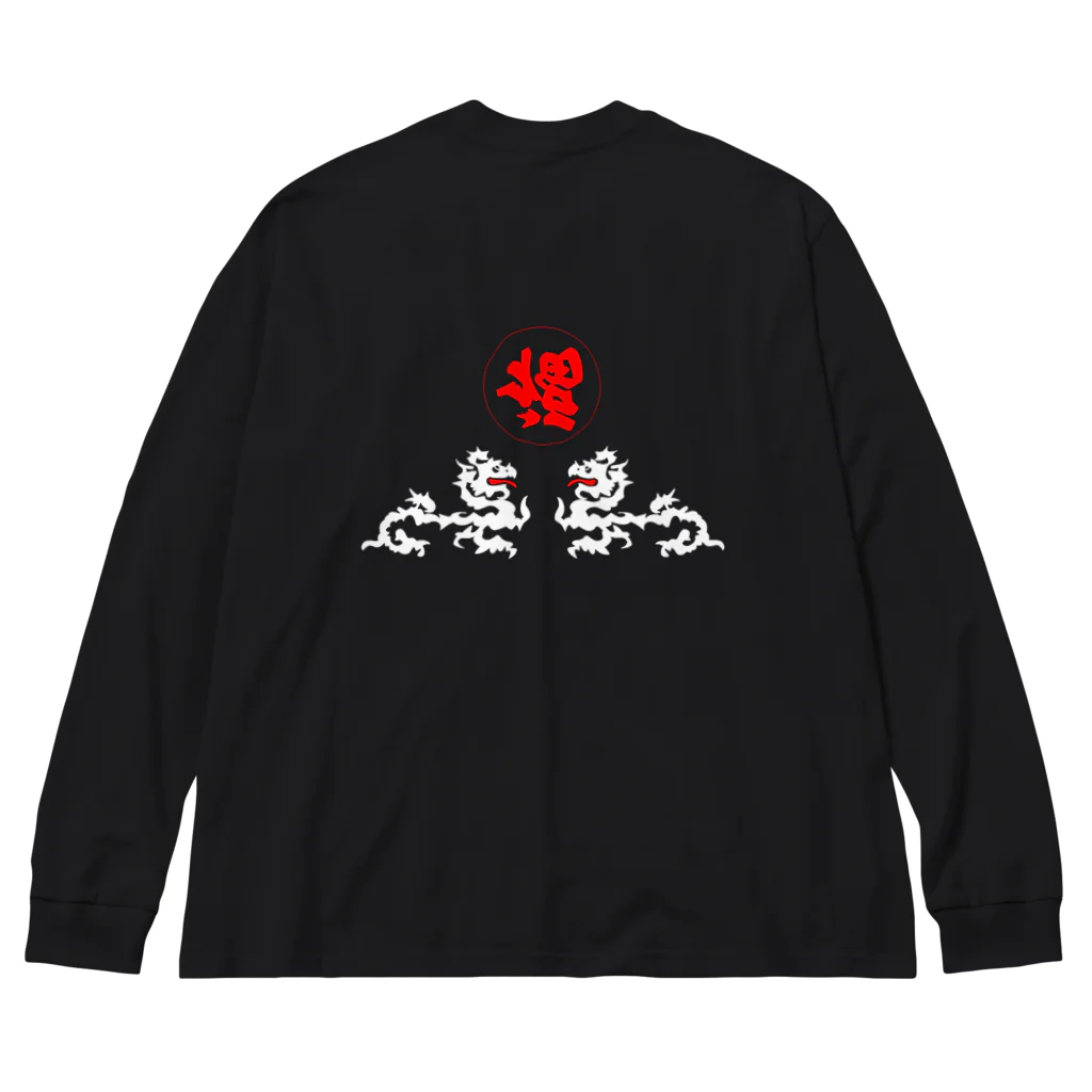 巻神神社のシェ倒福 Big Long Sleeve T-Shirt