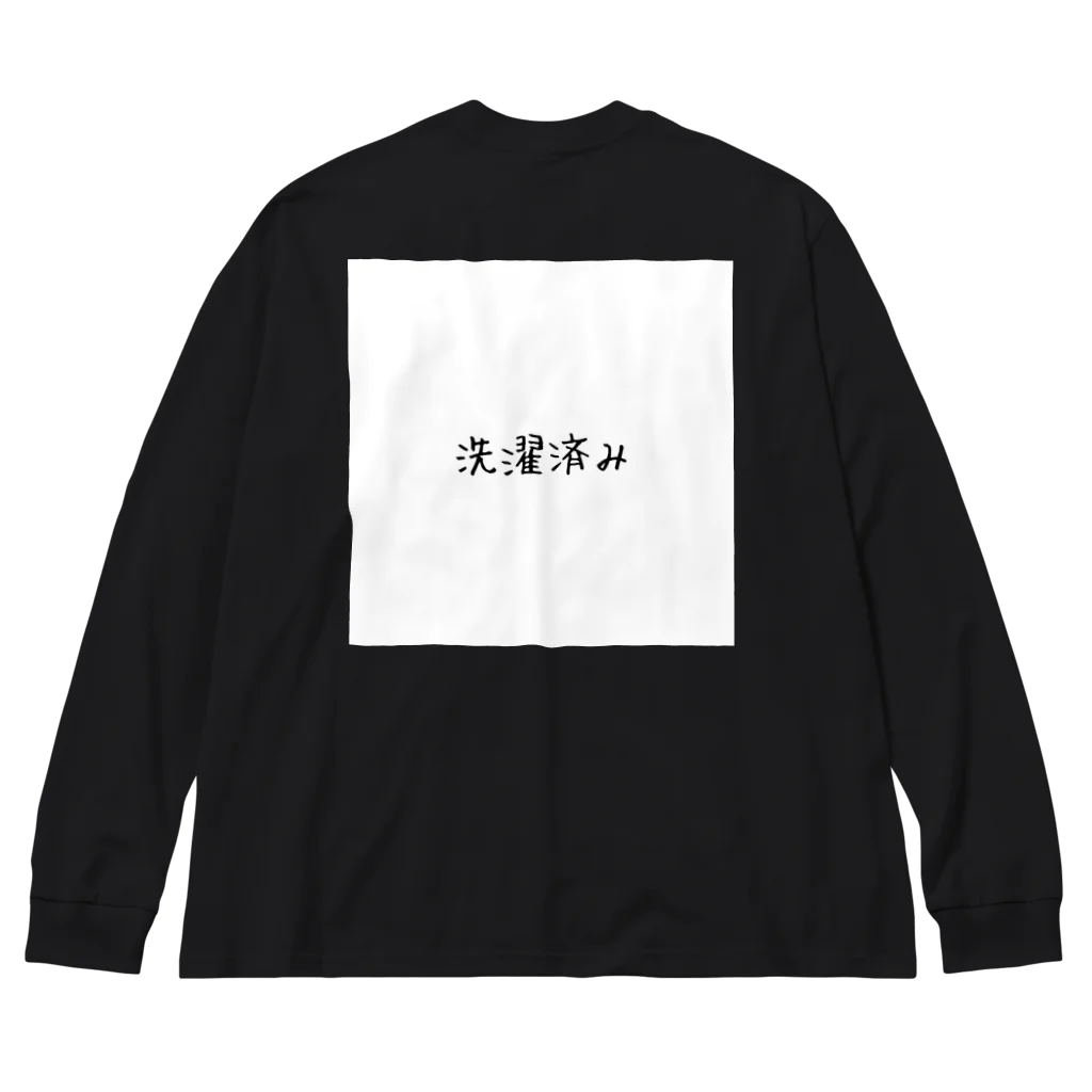 ぬか喜び(*'▽')の洗濯済み Big Long Sleeve T-Shirt