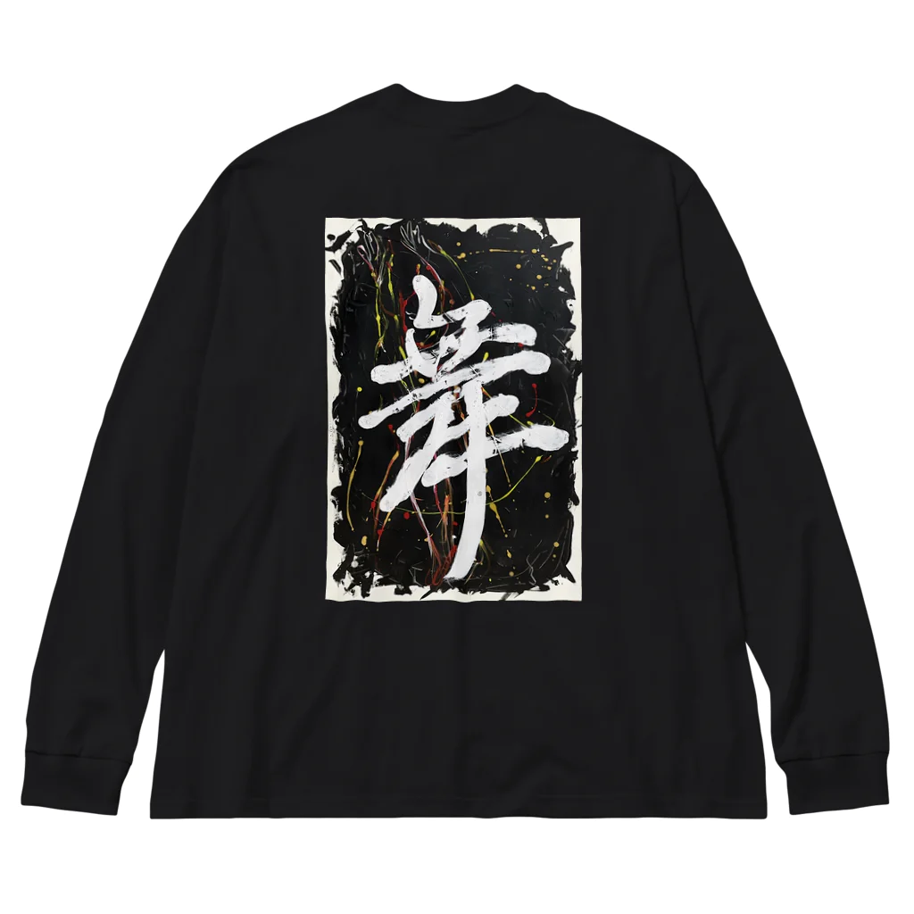 Ussy_0410の舞-Mai- 書道バックプリントTシャツ　ブラック 루즈핏 롱 슬리브 티셔츠
