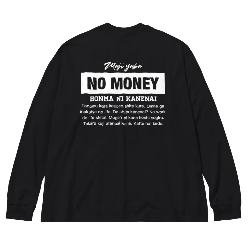 39のNO MONEY Big Long Sleeve T-Shirt