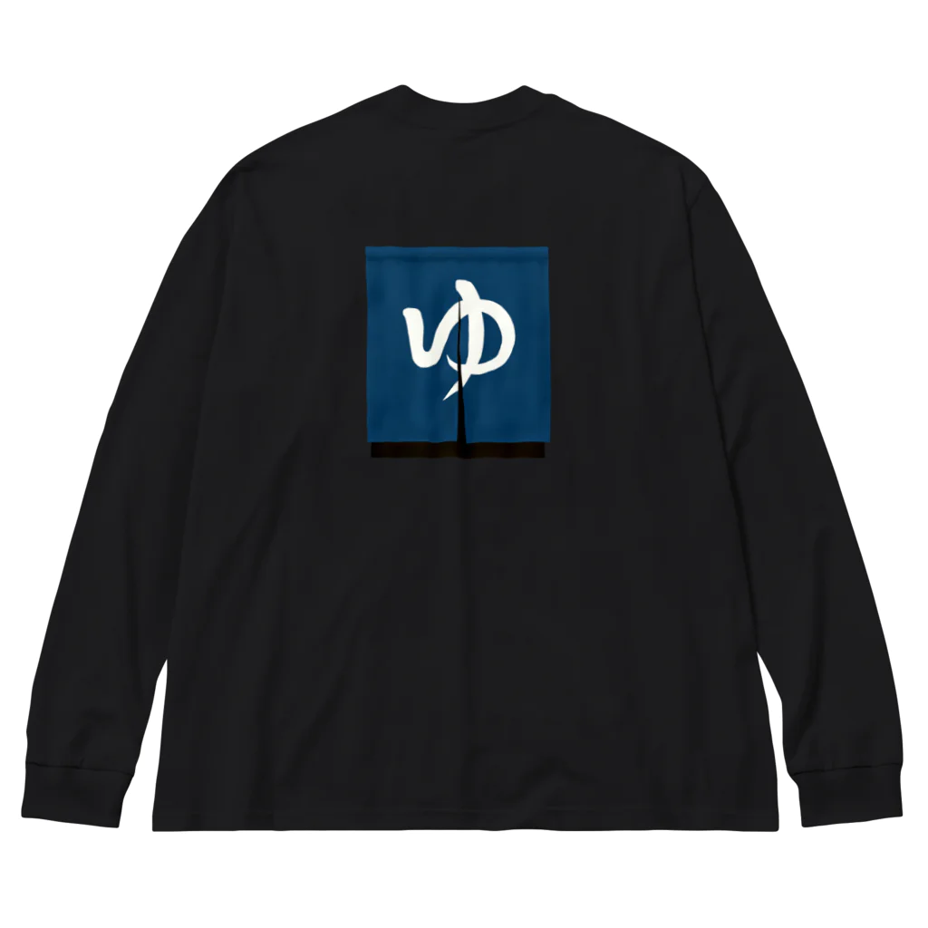 すとろべりーガムFactoryの【バックプリントver.】 のれん 『ゆ』 Big Long Sleeve T-Shirt