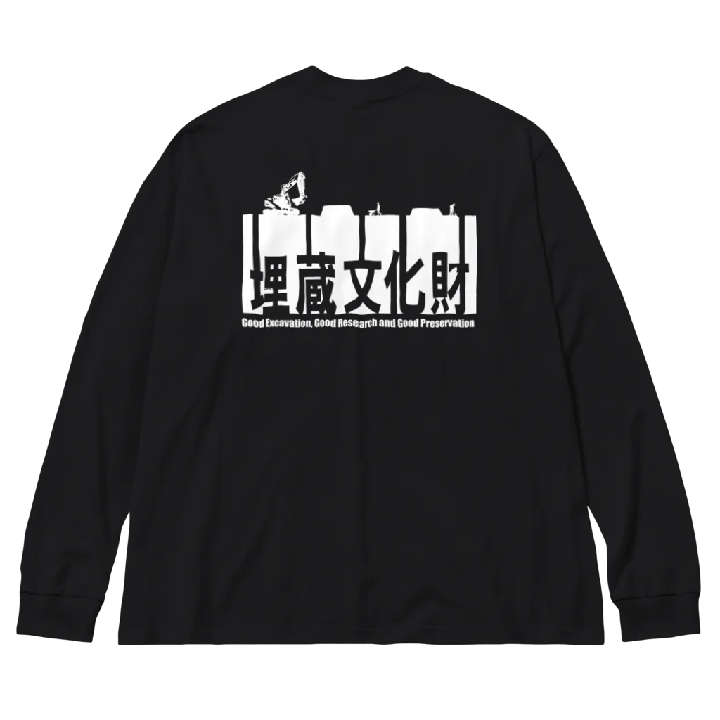 doggoのmaizou 白 Big Long Sleeve T-Shirt