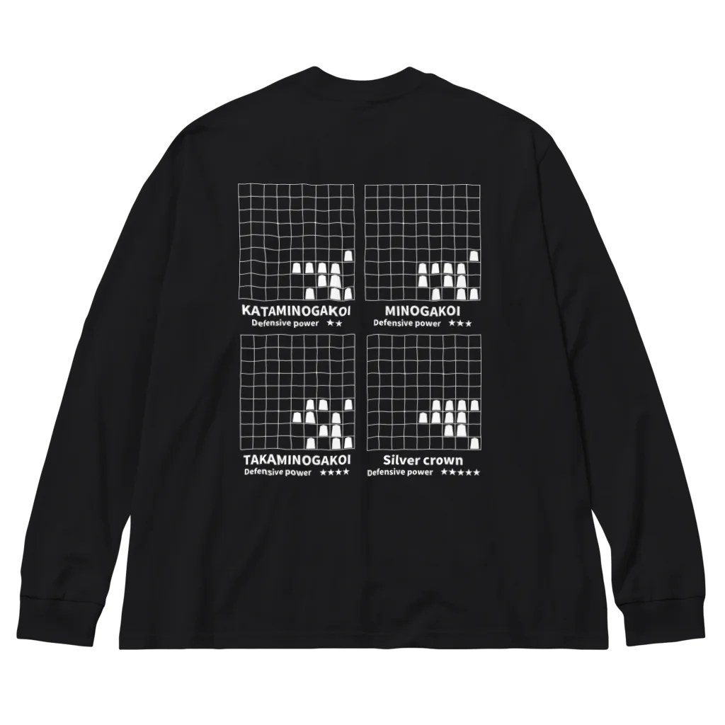 愛棋堂の振り飛車党美濃囲い Big Long Sleeve T-Shirt