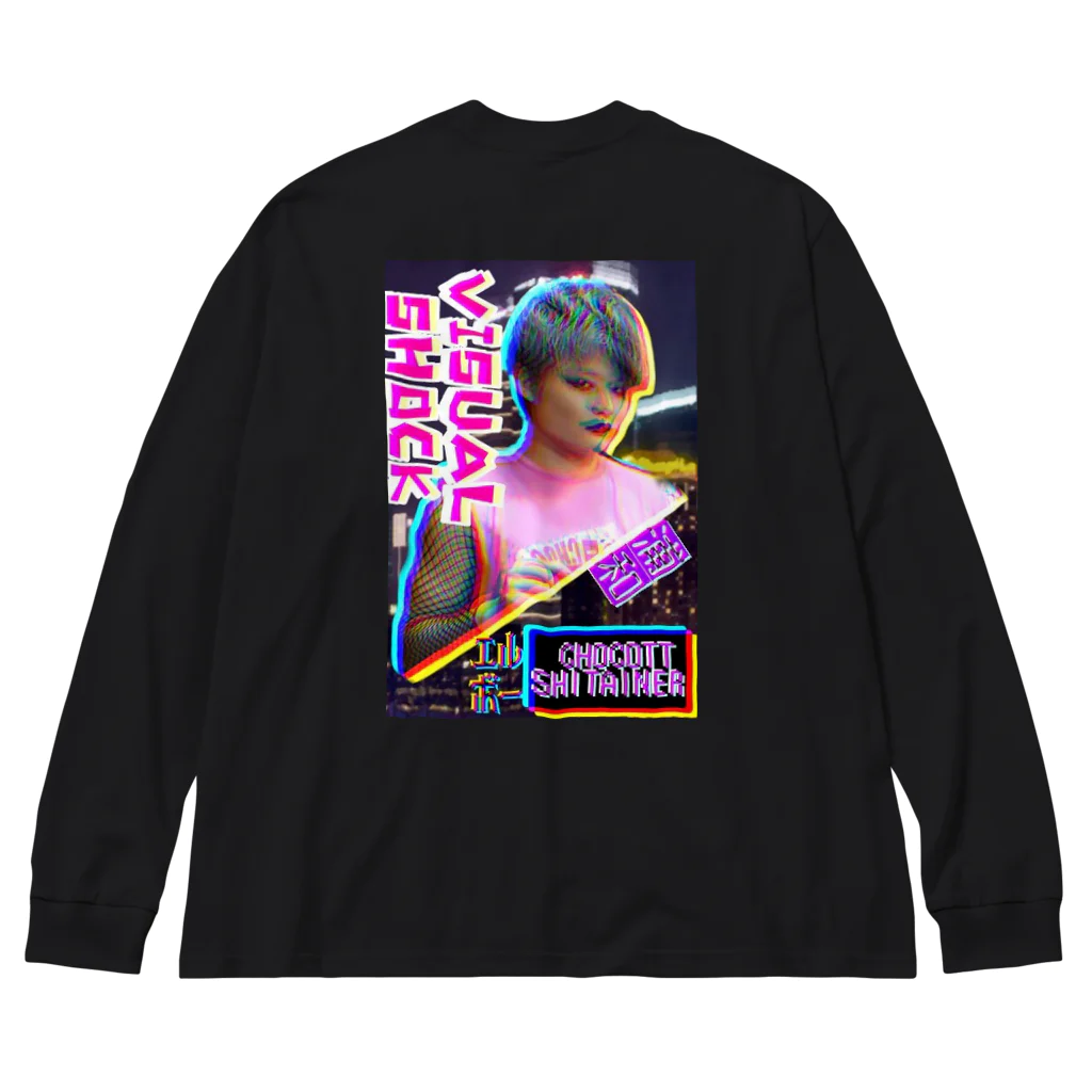 チョコット・シタイナーのチョコットシタイナー　CSロゴ Big Long Sleeve T-Shirt