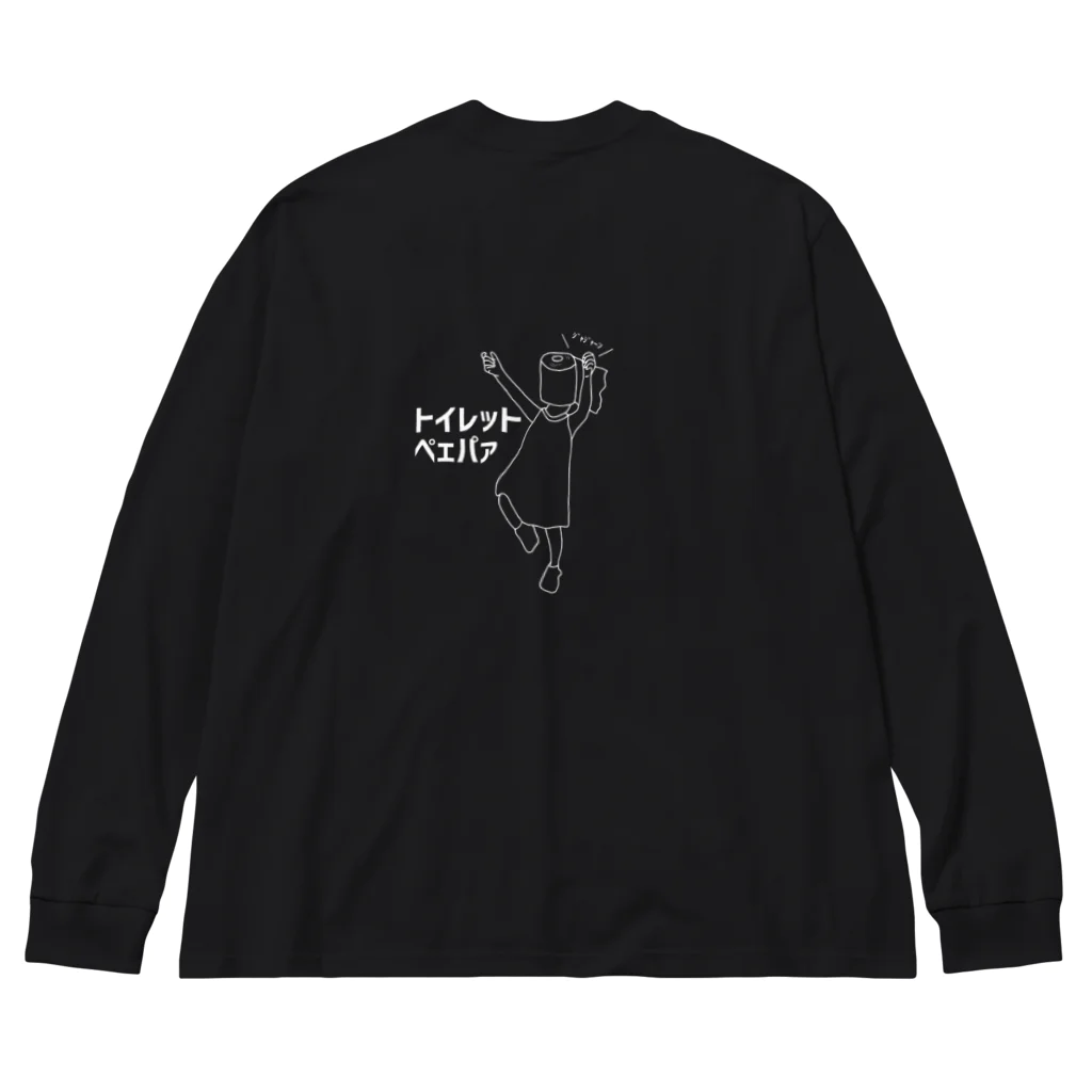 とうにゅうのトイレットペェパァ Big Long Sleeve T-Shirt