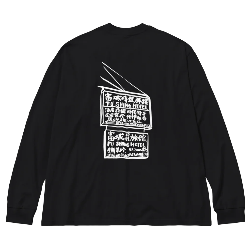 CACTUS&CO.の旅の途上「香港キャッフェ」 Big Long Sleeve T-Shirt