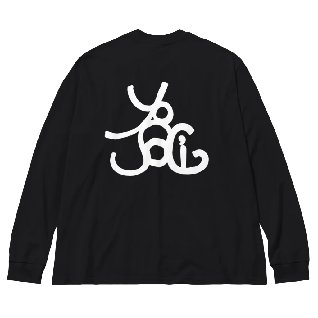 梵~SoYoGi~のGUCHIMUCHI Big Long Sleeve T-Shirt