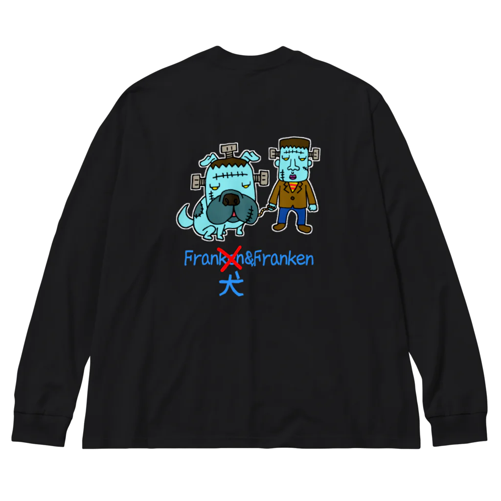 Siderunの館 B2の【バックプリント】 フラン犬とフランケン Big Long Sleeve T-Shirt