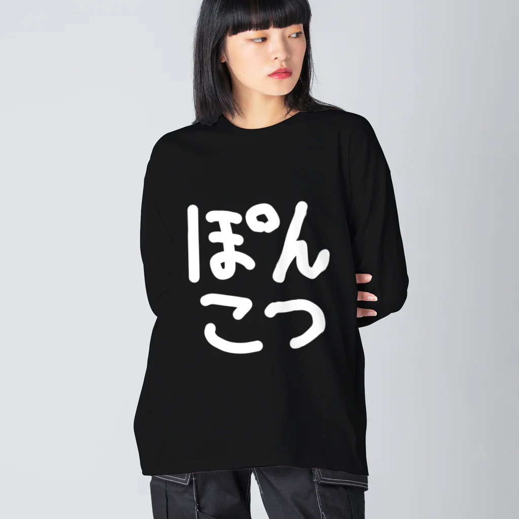 とさかのぽんこつ ビッグシルエットロングスリーブTシャツ