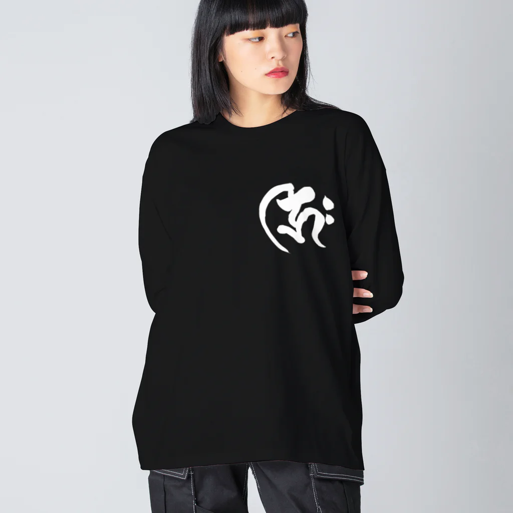 ギャグサーカスの胸に梵字＋如意輪観音様を背負う形 Big Long Sleeve T-Shirt