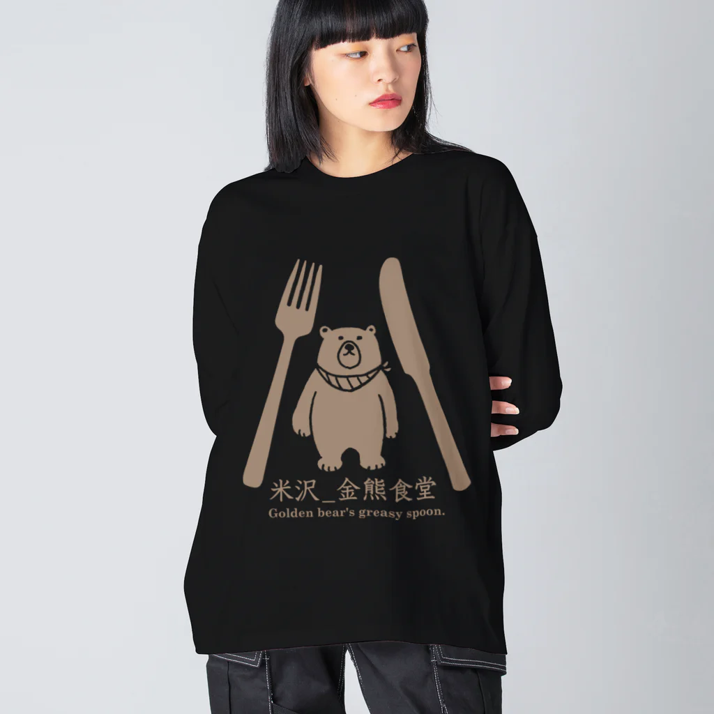 kinkuma2015の金熊食堂3周年グッズ ビッグシルエットロングスリーブTシャツ