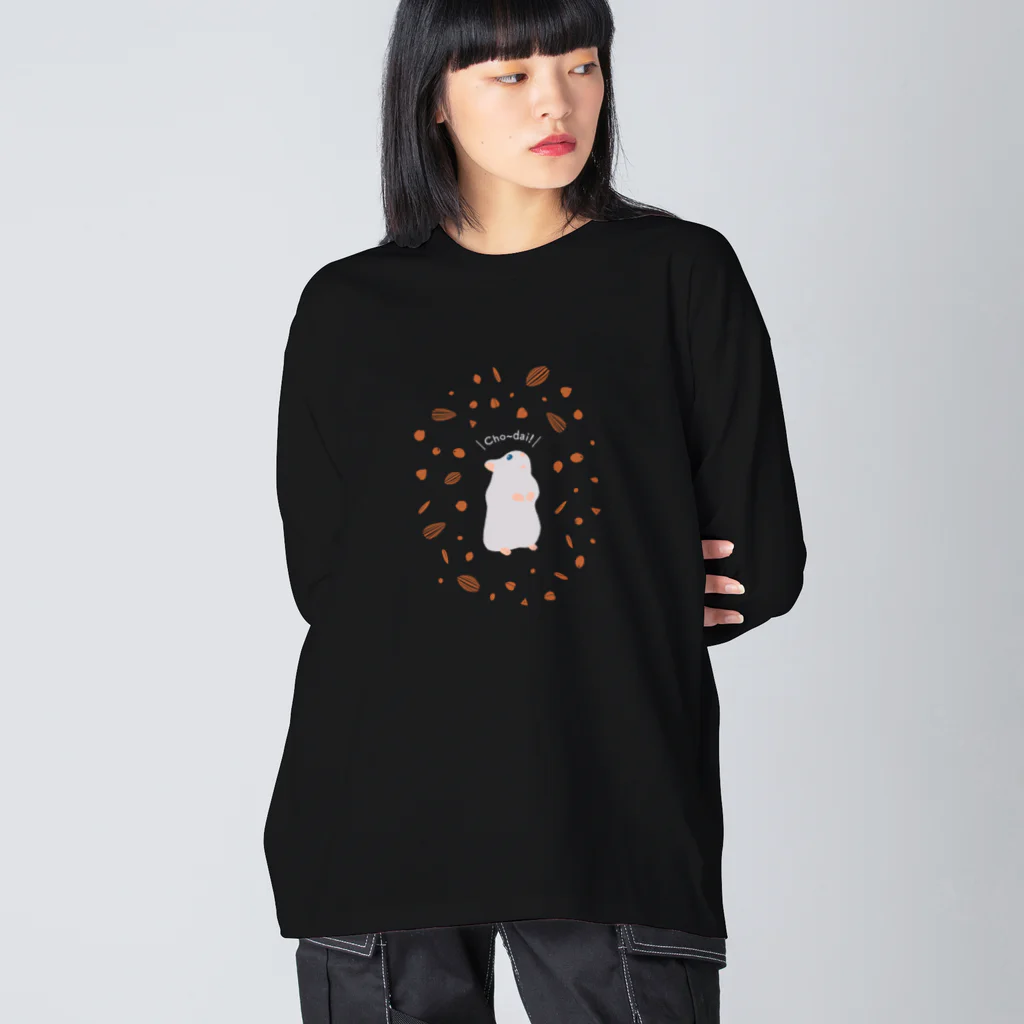 タッジマッジの二足歩行でおねだりするハムスター Big Long Sleeve T-Shirt