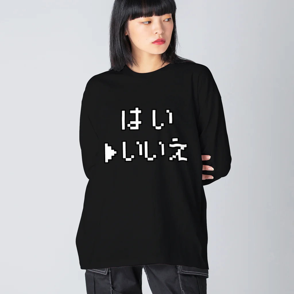 ユメデマデのいいえ ビッグシルエットロングスリーブTシャツ