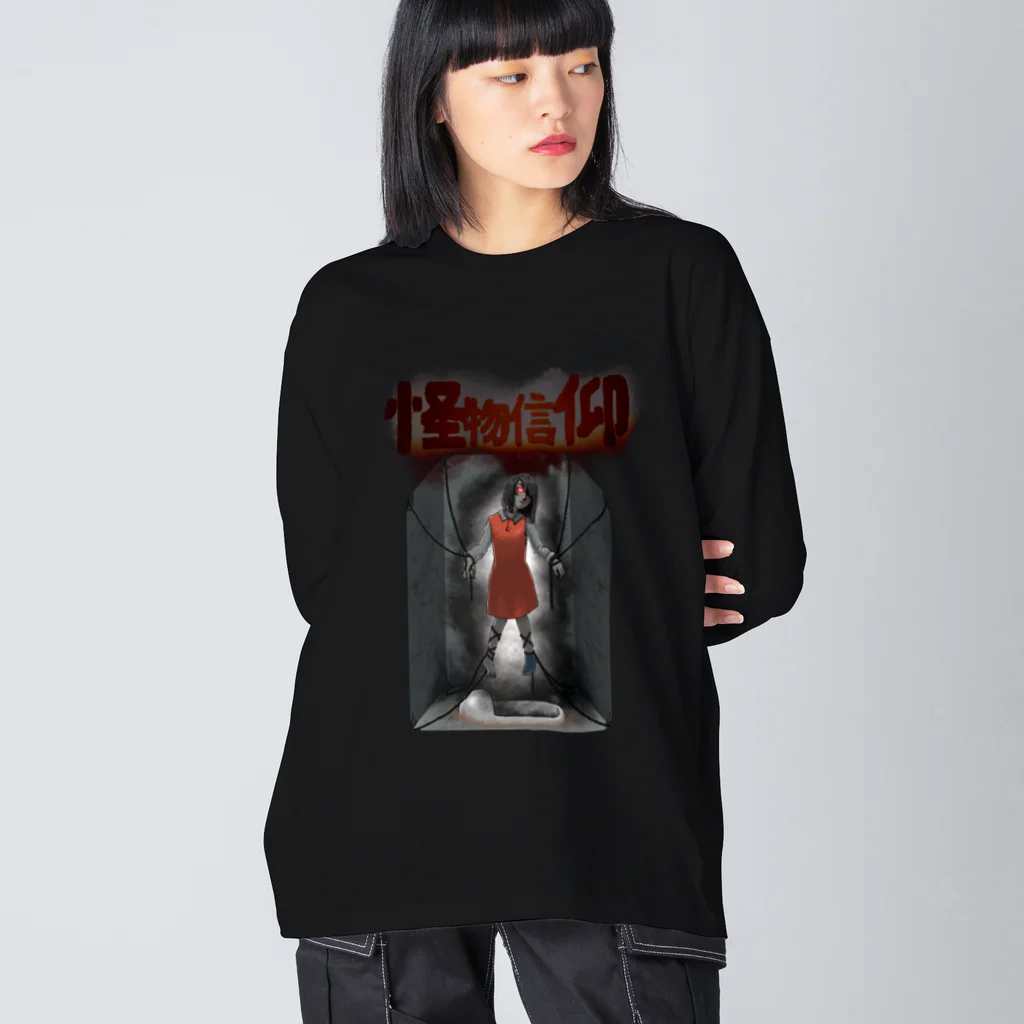 フレ末屋のトイレの花子さん Big Long Sleeve T-Shirt